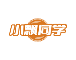 小飘同学