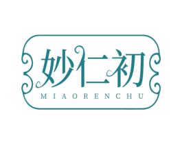 妙仁初