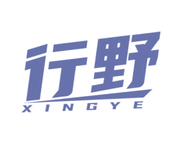 行野