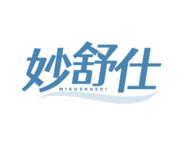 妙舒仕