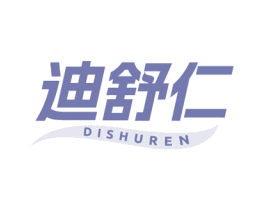 迪舒仁