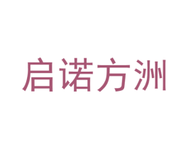 启诺方洲