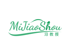 汨教授