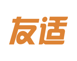 友适