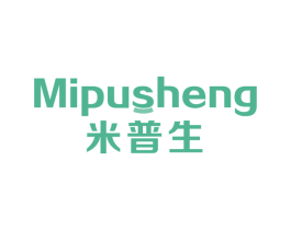 米普生