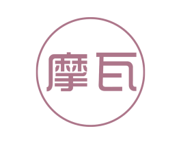 摩瓦