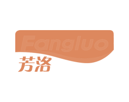 芳洛