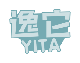 逸它