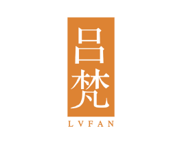 吕梵