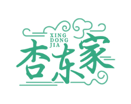 杏东家
