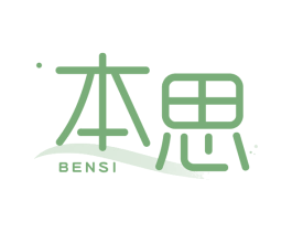 本思