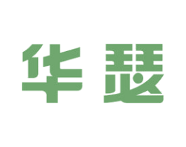 华瑟