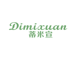 蒂米宣