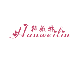 韩薇琳