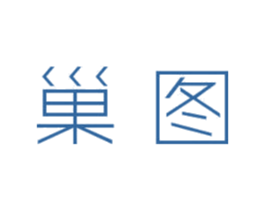 巢图