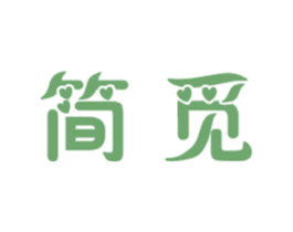 简觅