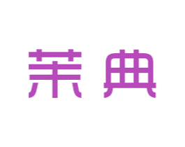 茉典