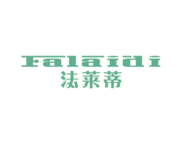 法莱蒂