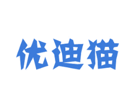 优迪猫