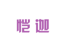 恺迦