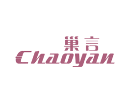 巢言