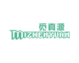 觅真源