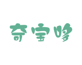 奇宝哆