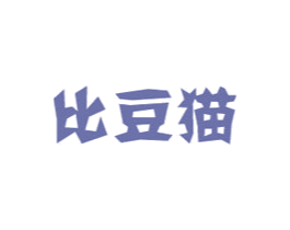 比豆猫