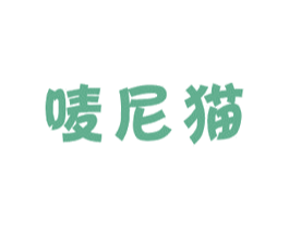 唛尼猫