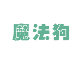 魔法狗