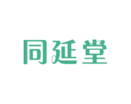 同延堂