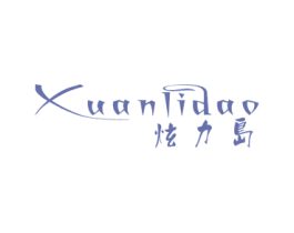 炫力岛