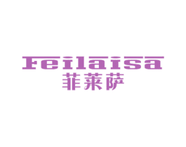 菲莱萨
