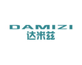 达米兹