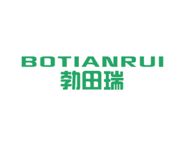 勃田瑞