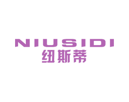 纽斯蒂