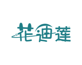 花迪莲