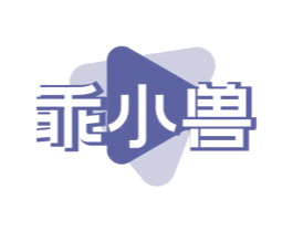 乖小兽