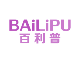 百利普