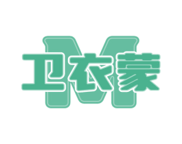 卫衣蒙