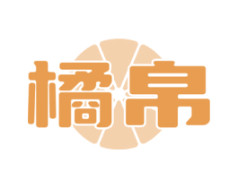 橘帛