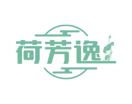 荷芳逸