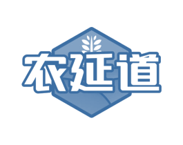 农延道