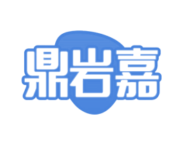 鼎岩嘉
