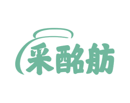 采酩舫