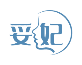 妥妃