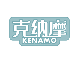 克纳摩