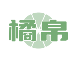 橘帛