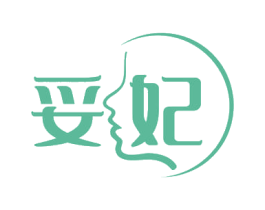 妥妃