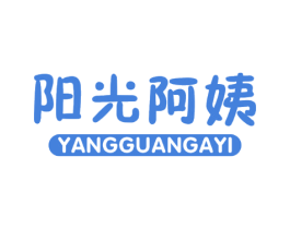 阳光阿姨